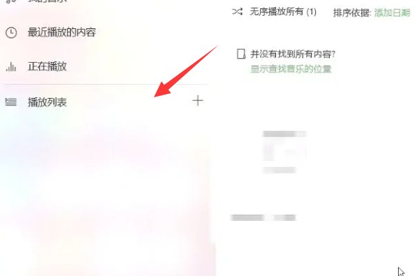 amr文件怎么播放