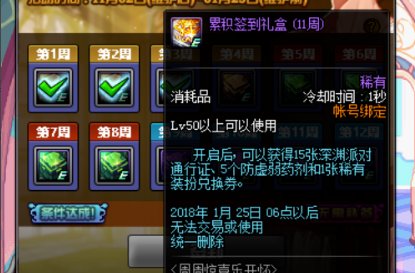 dnf稀有装扮皮肤怎么来？是合成还是买？