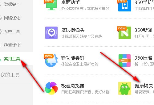 360能设置定时开关机吗