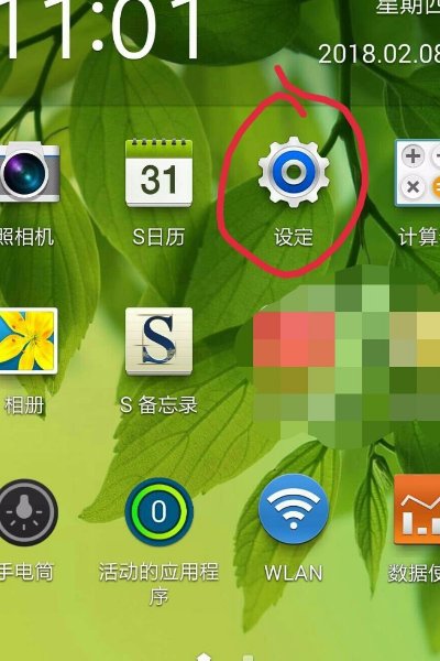 手机怎么升级到最新版本