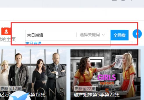 用迅雷怎么看电影？