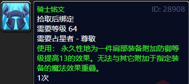 魔兽世界铭文哪里买