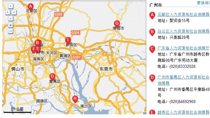 广东省人力资源社会保障局官方网站