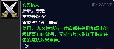 魔兽世界铭文哪里买