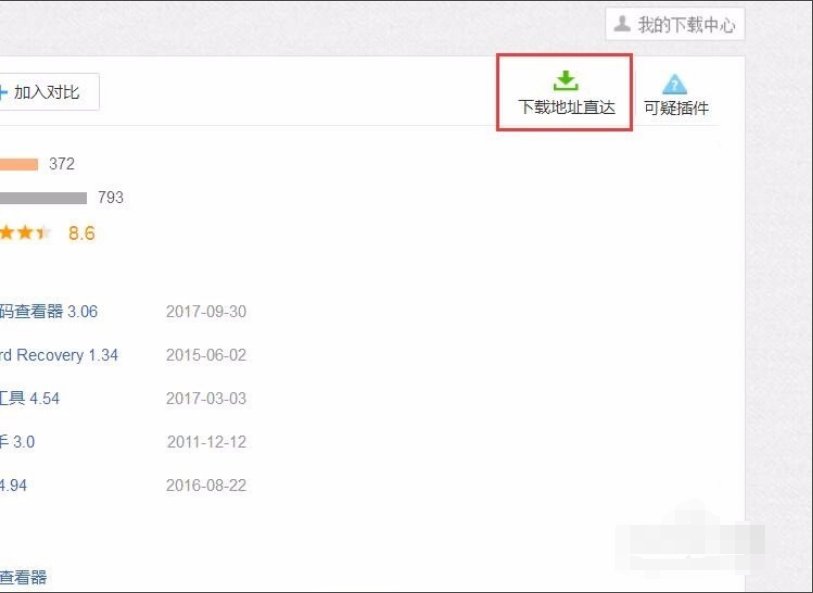 宽带密码查看器dialupass是怎么使用的？