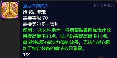 魔兽世界铭文哪里买