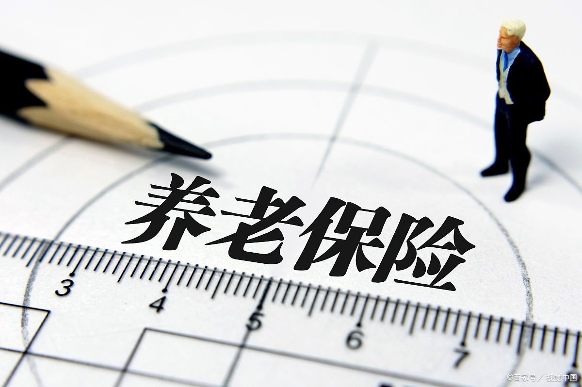 居民养老保险怎么交