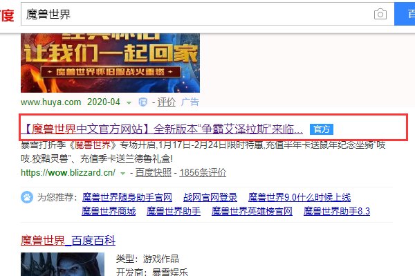 魔兽世界账号忘记咋办？从那个角色上如何查账号？