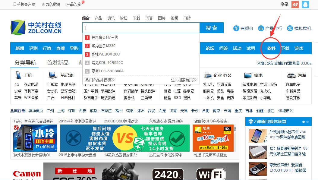 怎样安装64码高清网络电视方法