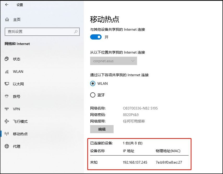 笔记本怎么设置WIfi热点