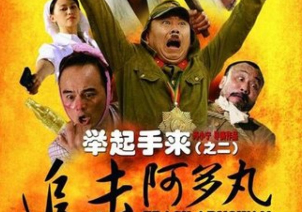 历史上是否有阿多丸号和详细历史资料？？？