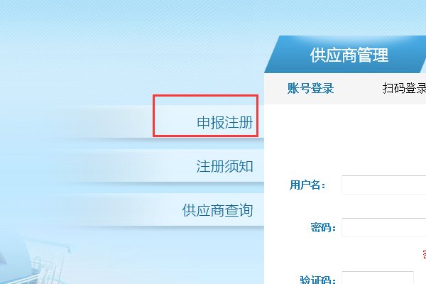 包头市政府采购网怎么注册
