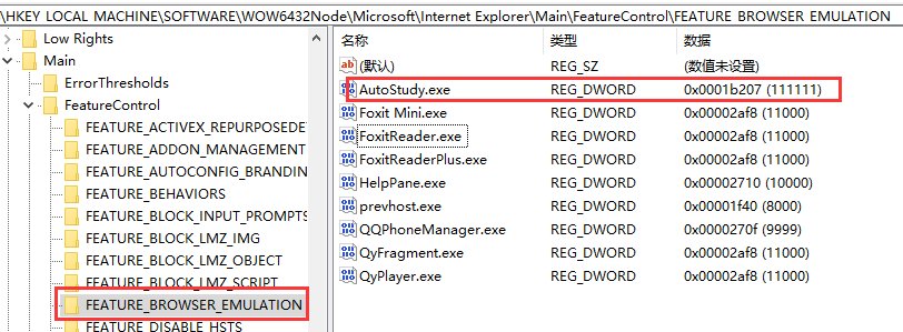 delphi webbrowser版本怎么修改