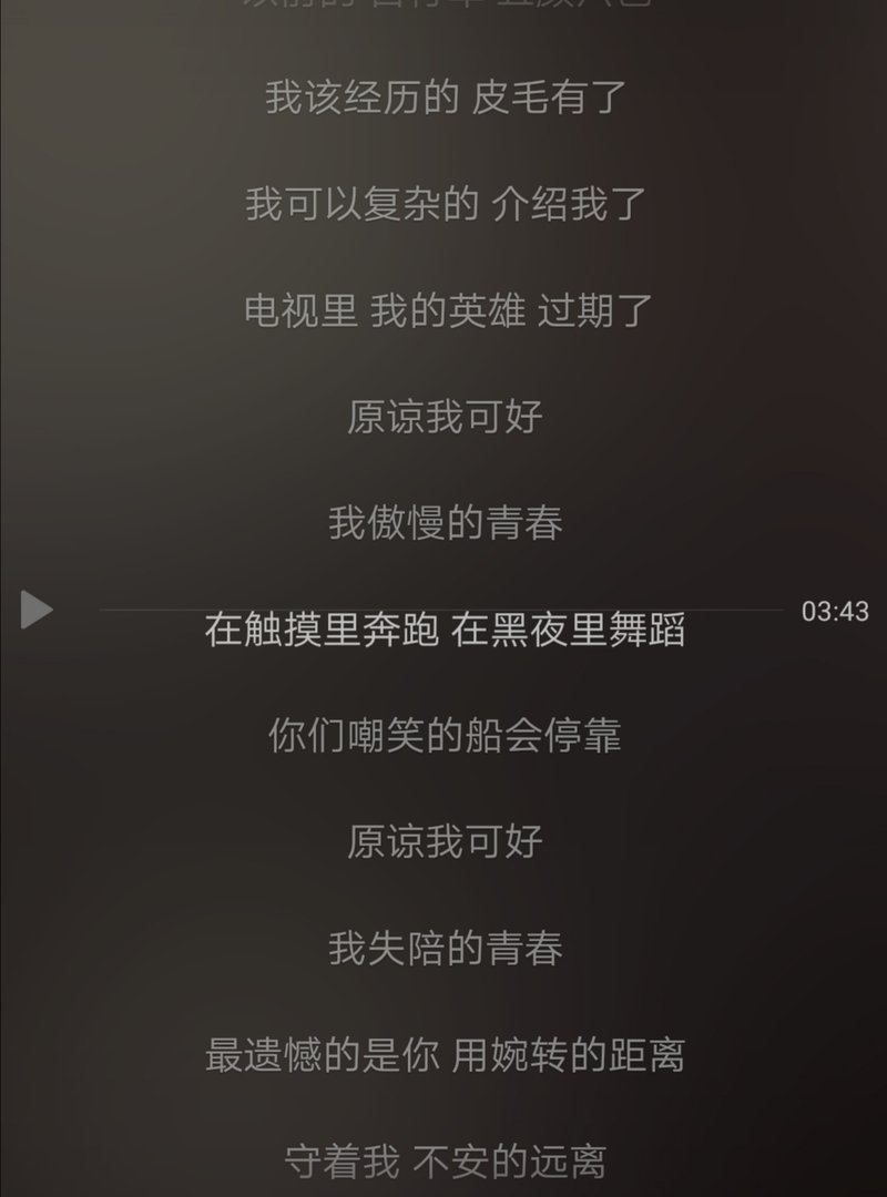 如何评价薛之谦的《违背的青春》？