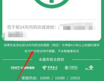 防疫行程卡在哪里查看?