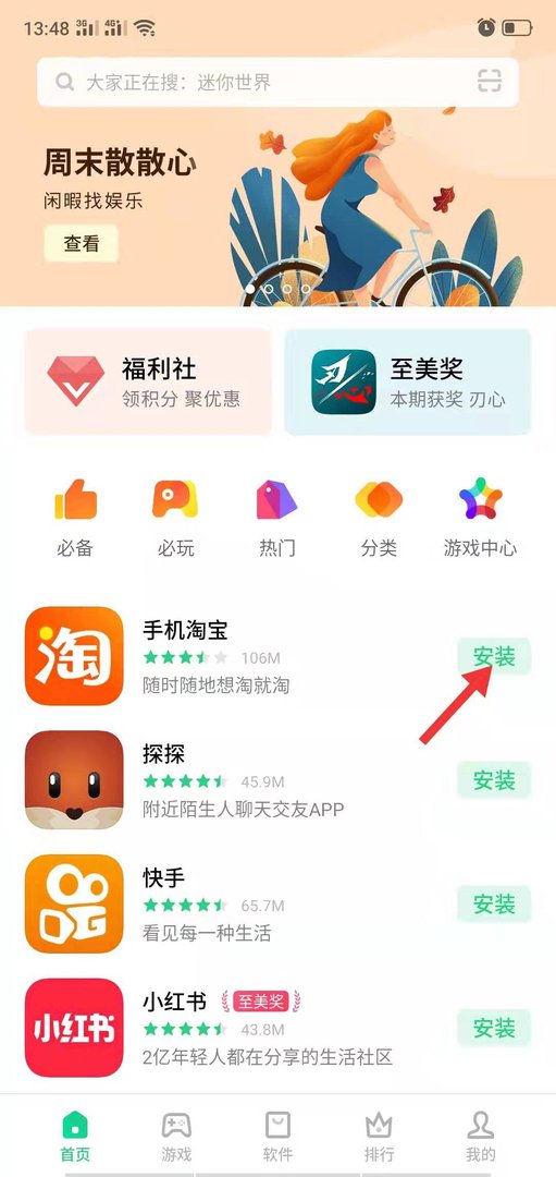 淘宝网怎么下载？