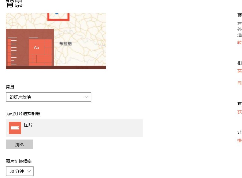 待机时电脑屏幕的图片怎样设置？？