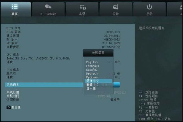 华硕主板 BIOS设置图解