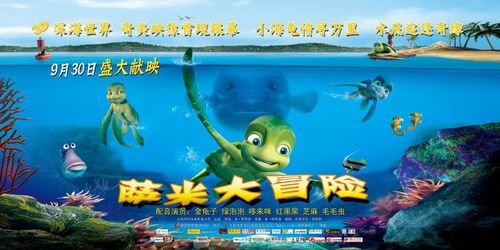 萨米大冒险的剧情简介