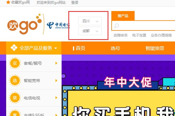 成都电信宽带一年多少钱？
