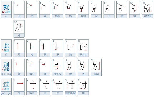 就此别过是什么意思？