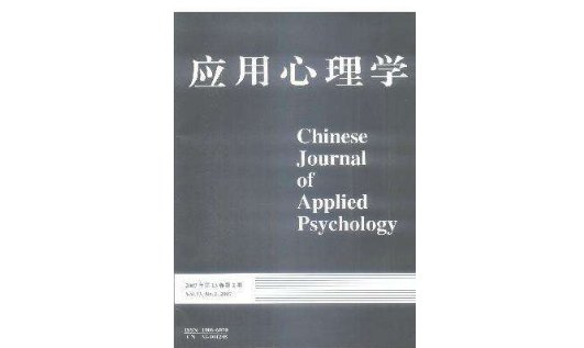 应用心理学考研科目有哪些