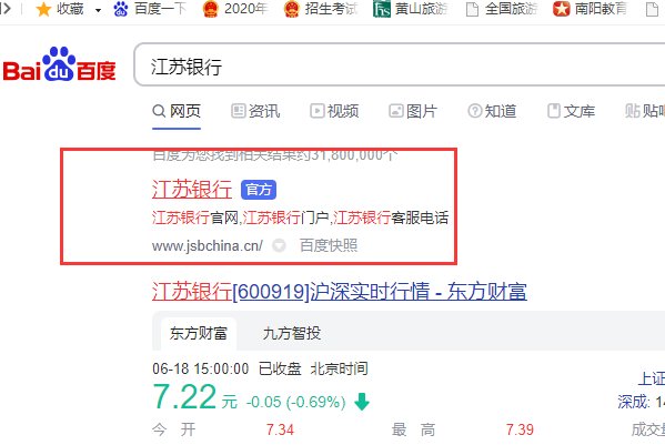 江苏银行客服电话