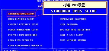 如何进入cmos设置界面？