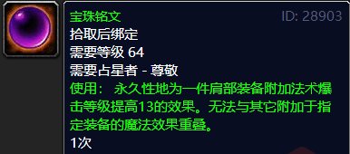 魔兽世界铭文哪里买