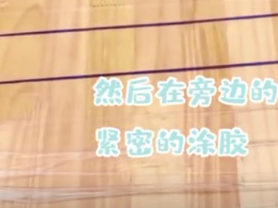 粘鼠板怎么制作