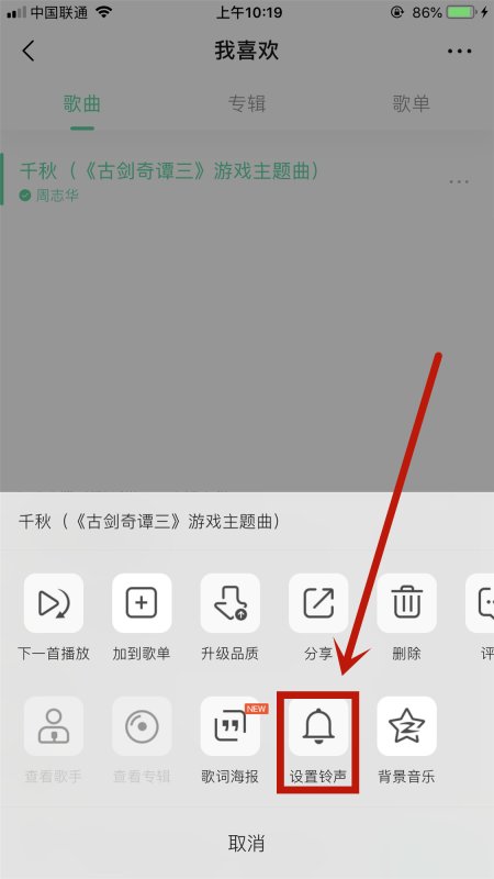 苹果手机怎么制作铃声