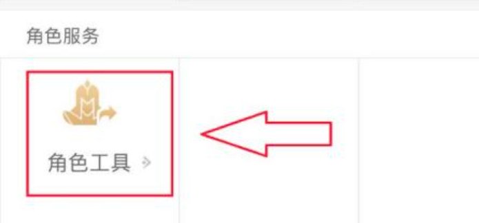 王者荣耀安卓怎么转到苹果？