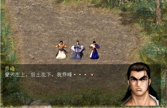 天龙八部单机中怎样能学到六脉神剑？