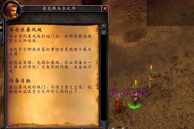 请问下魔兽世界联盟黑龙门任务的详细流程是什么？