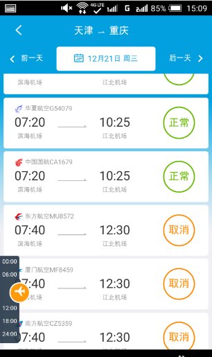 在哪里可以查询到当天的航班延误情况？谢谢