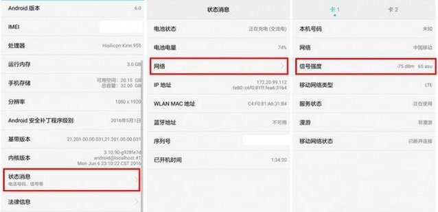 手机信号强度一直100多正常吗