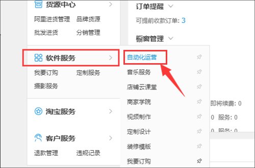 淘宝网店怎么弄自动发货？