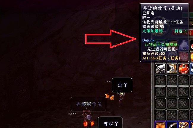 请问下魔兽世界联盟黑龙门任务的详细流程是什么？