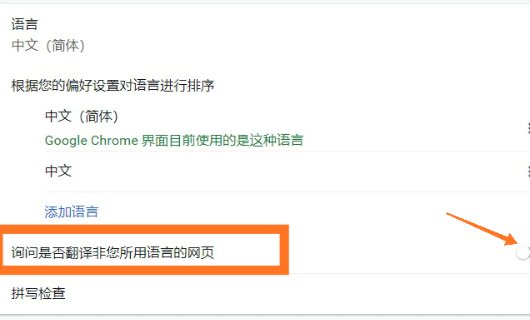 谷歌浏览器如何将英文网页翻译为中文
