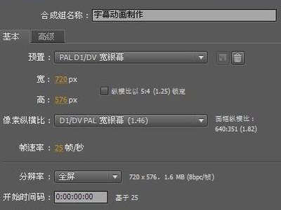 视频开场动画怎么做？