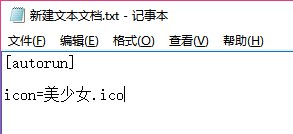 电脑硬盘图标怎么改