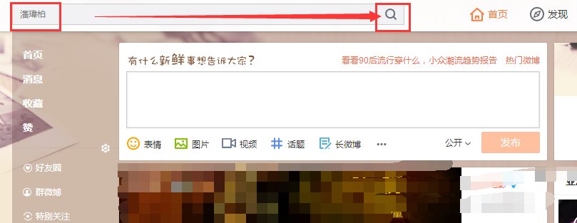 潘玮柏的微博名是什么？