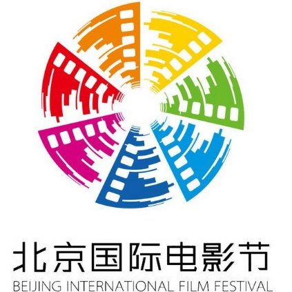 北京国际电影节历届获奖名单？