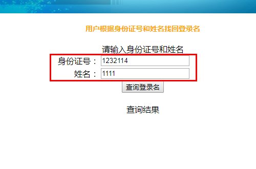 江苏教师管理系统的用户名和密码忘记怎么办办？