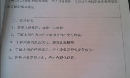 实习报告怎么写