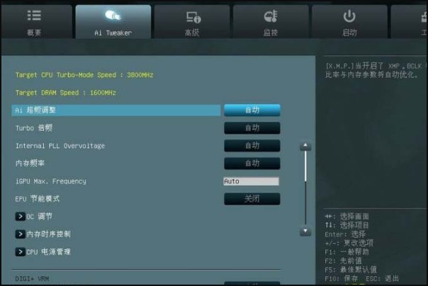 华硕主板 BIOS设置图解
