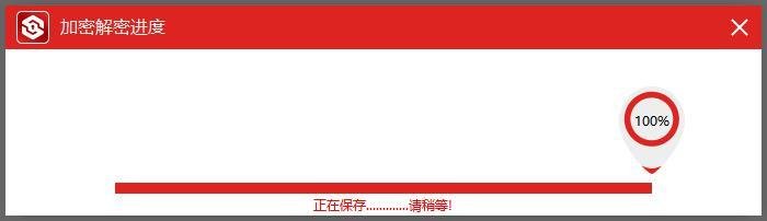 怎么解开加密文件?