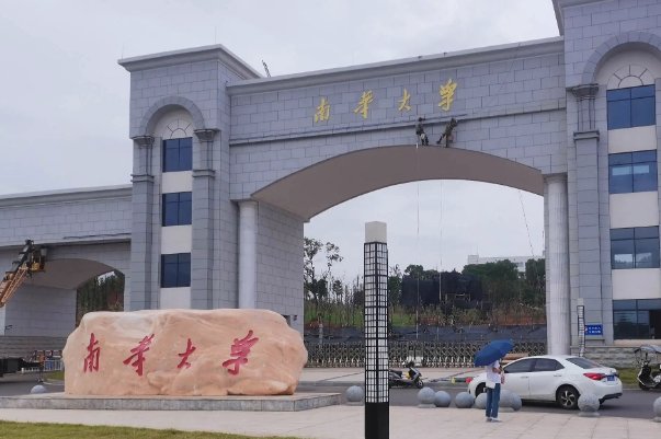 湖南十大名校大学排名