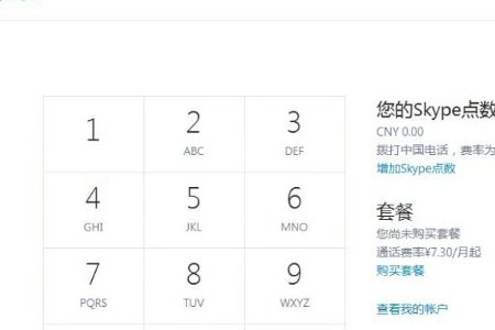 电脑怎么打电话？