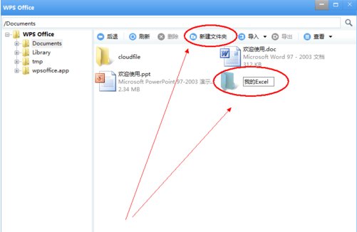 ipad如何下载word和查看word文件